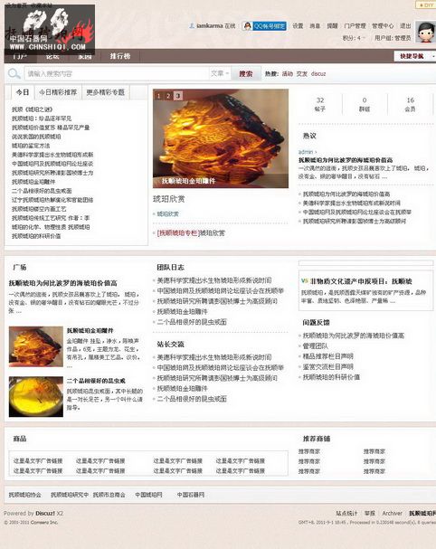 门户 - 抚顺琥珀网_调整大小.jpg