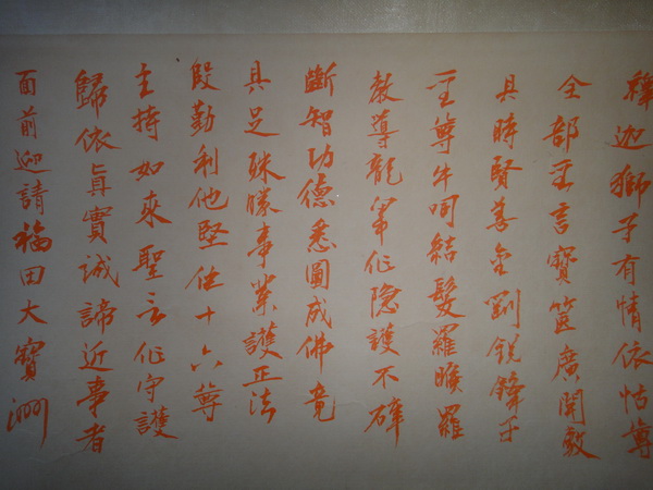 DSC01784_调整大小.JPG