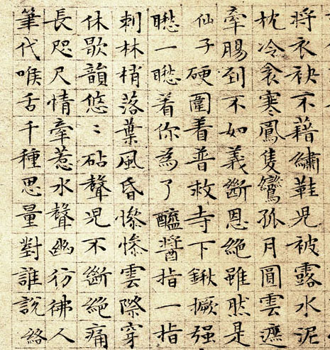1915年文明书局的珂罗版印刷的文征明“西厢会真记”2.jpg