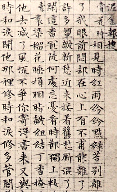 1915年文明书局的珂罗版印刷的文征明“西厢会真记”.jpg