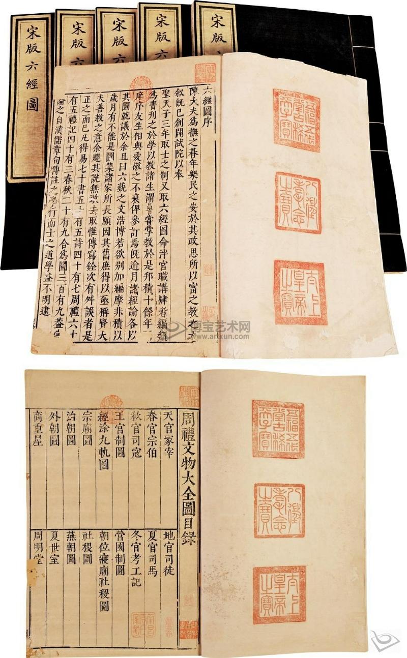 宋版六经图.jpg