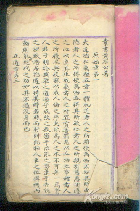 黄石公1.jpg