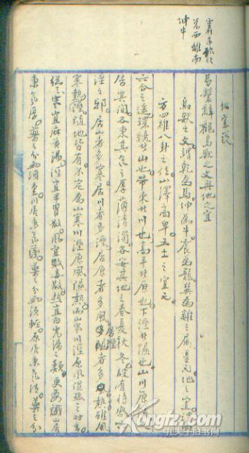 黄石公3.jpg