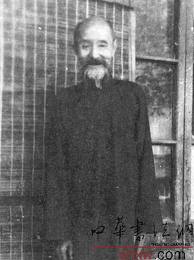 近代书法家、碑帖学家、鉴定家和学者张伯英.jpg