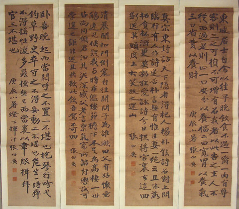 巨幅四尺四屏精品.jpg
