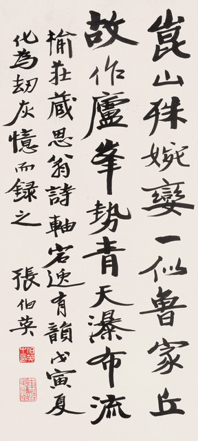 张伯英字3.jpg
