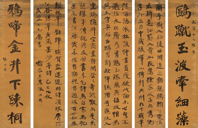 张伯英字2.jpg