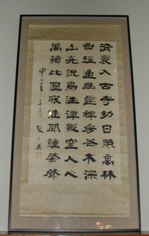 张伯英隶.jpg