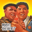 太热光荣传统发挥.gif
