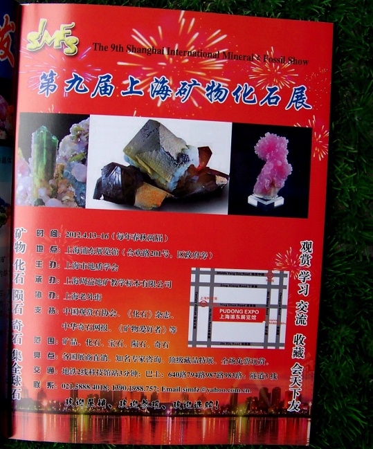 矿物爱好者 002.jpg