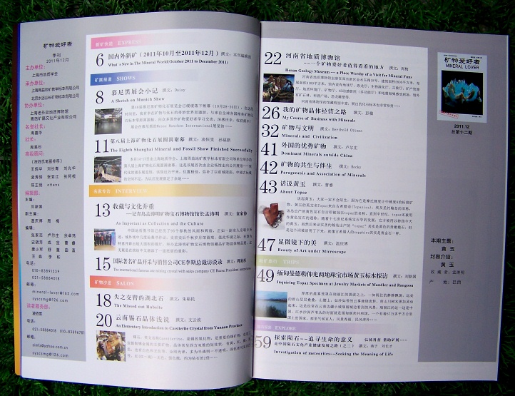 矿物爱好者 003.jpg