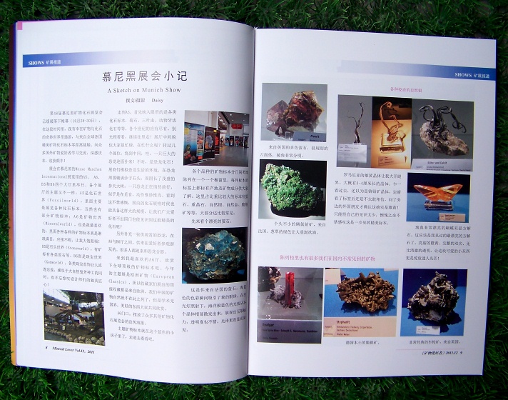 矿物爱好者 005.jpg