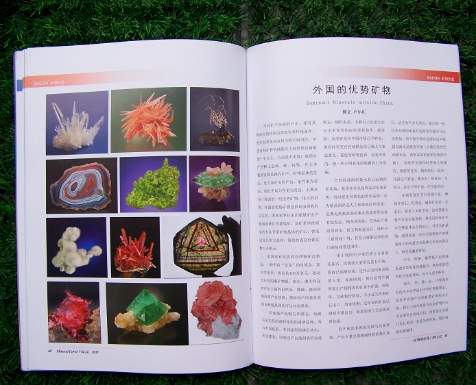 矿物爱好者 007.jpg