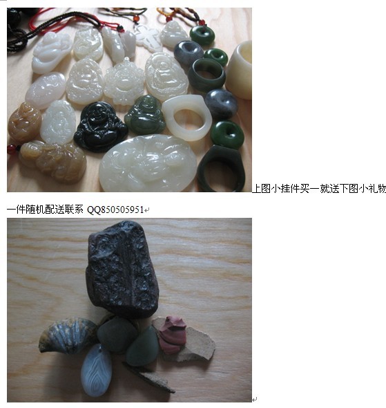 卖玉送小件.jpg