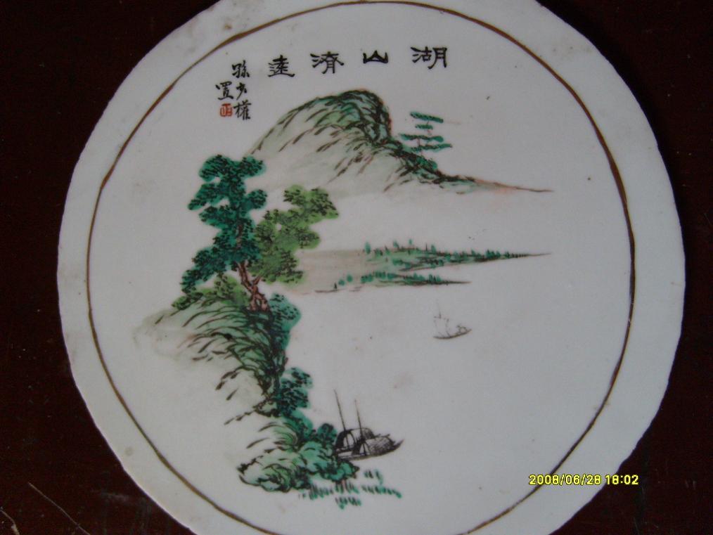 山水圆瓷板 1.jpg