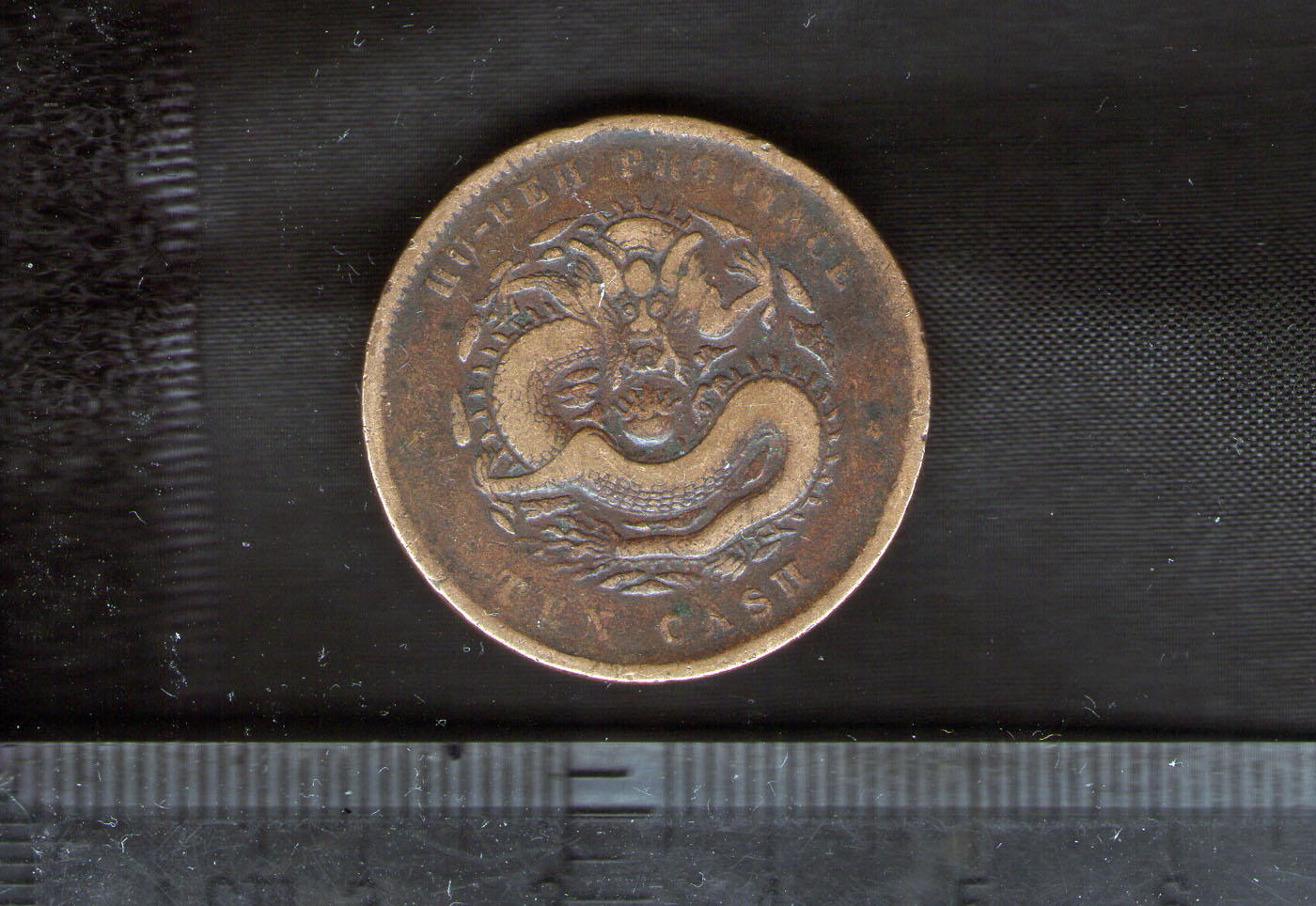 光绪元宝当十02.jpg