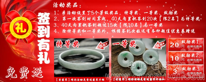 签到规则.jpg