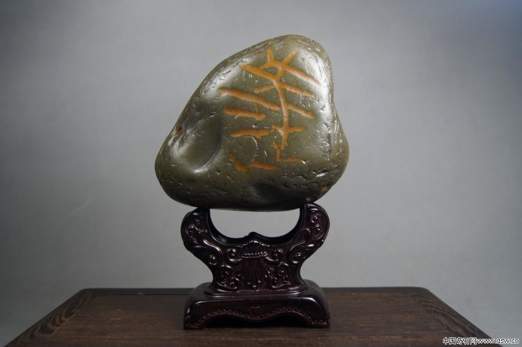 玉字.jpg
