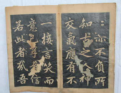 民国 赵文敏书神福观记 (20).JPG