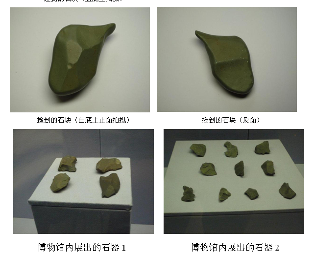石器？.jpg