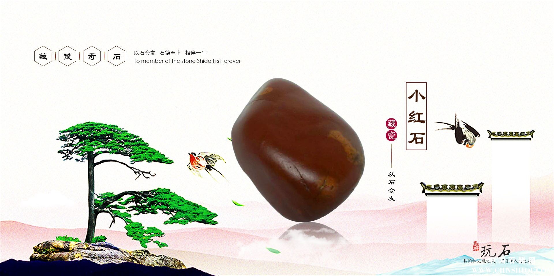 小红石33.jpg