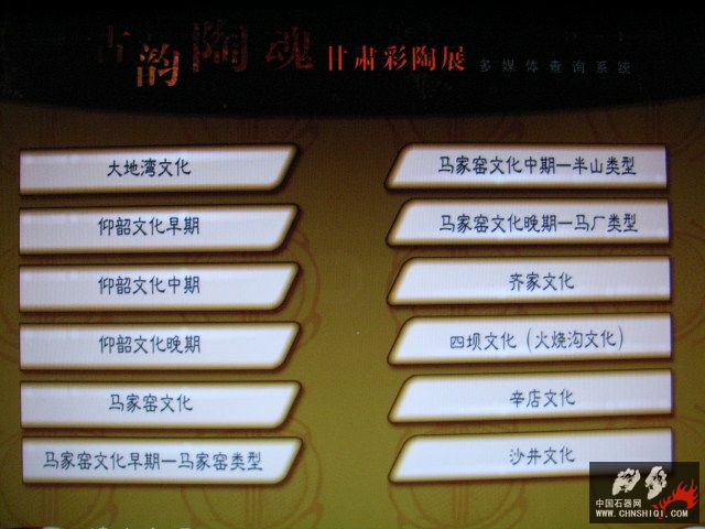 马家窑1-半山期00.jpg