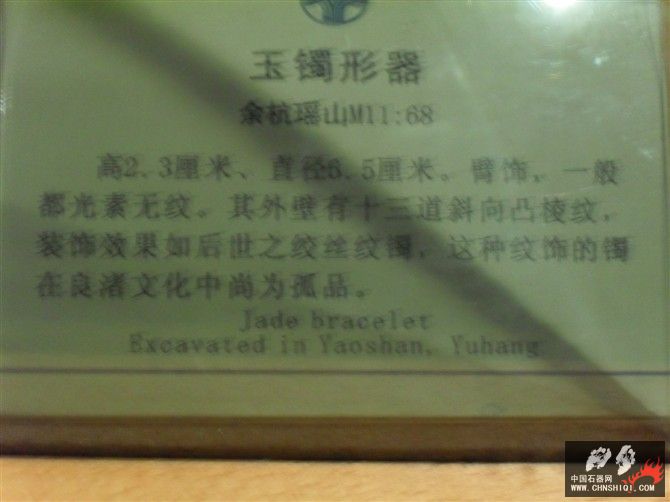 浙江博物馆玉19-4.jpg