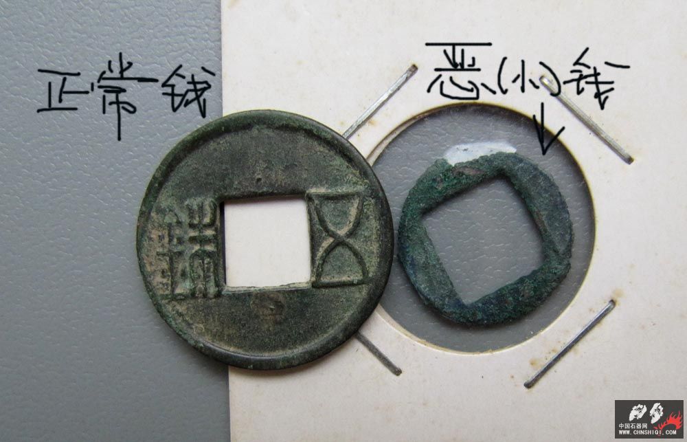 鸡目五铢.jpg