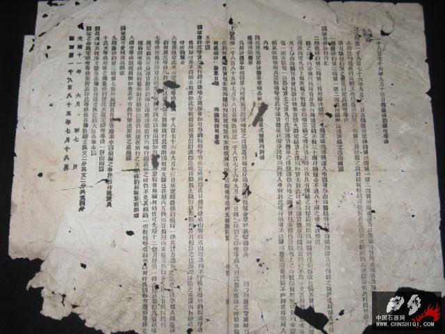 中英烟台条约续增专条全文