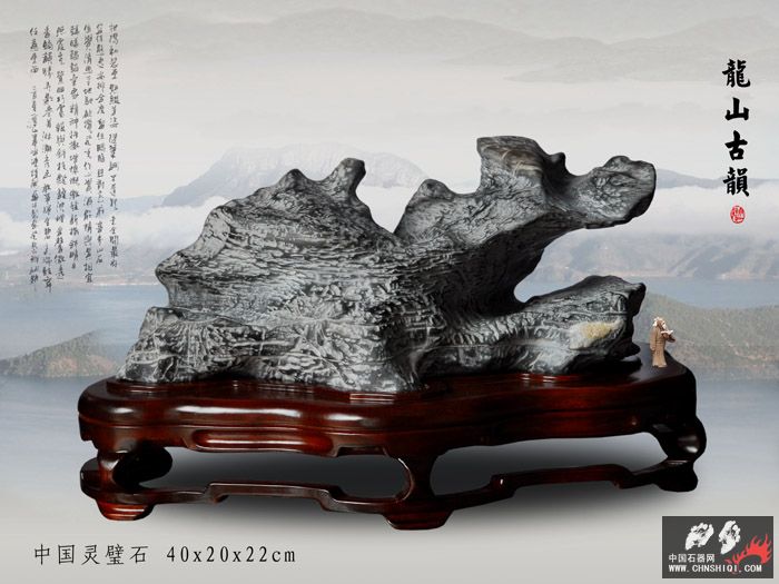 2010719162916989龙山古韵.jpg