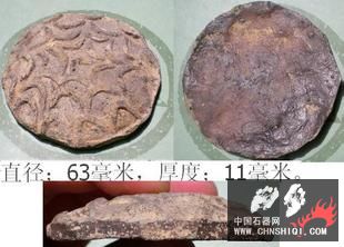 西汉陶币.jpg