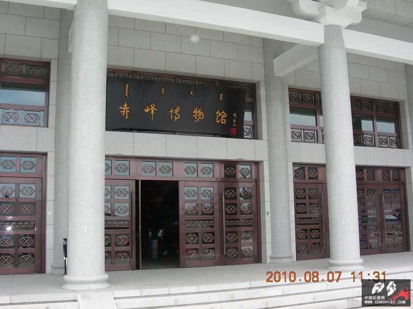 DSCN9987赤峰博物馆.JPG