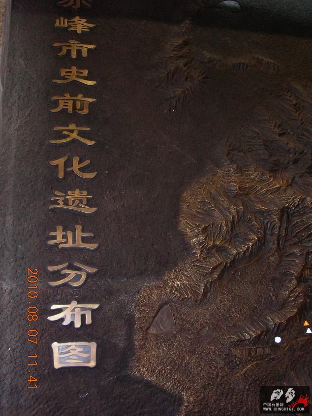 DSCN9997赤峰博物馆.JPG