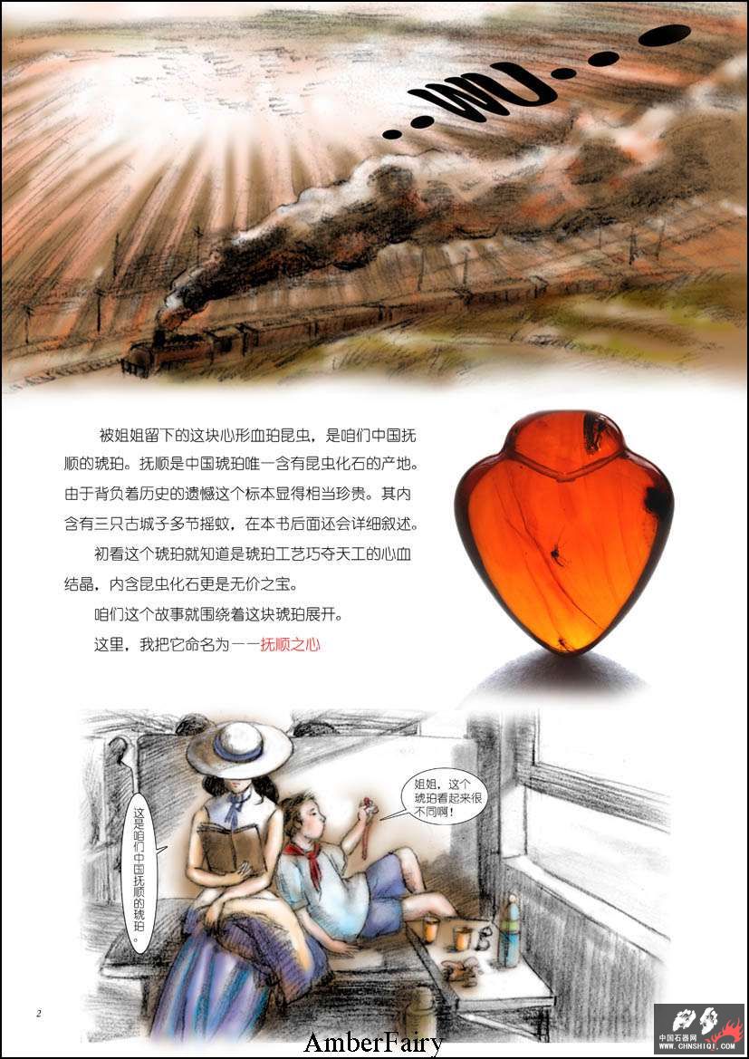 精灵Ⅱ2.jpg