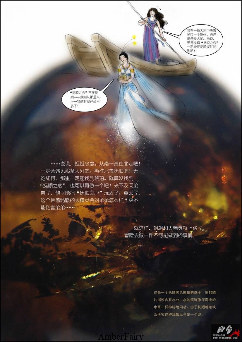 精灵Ⅱ13.jpg