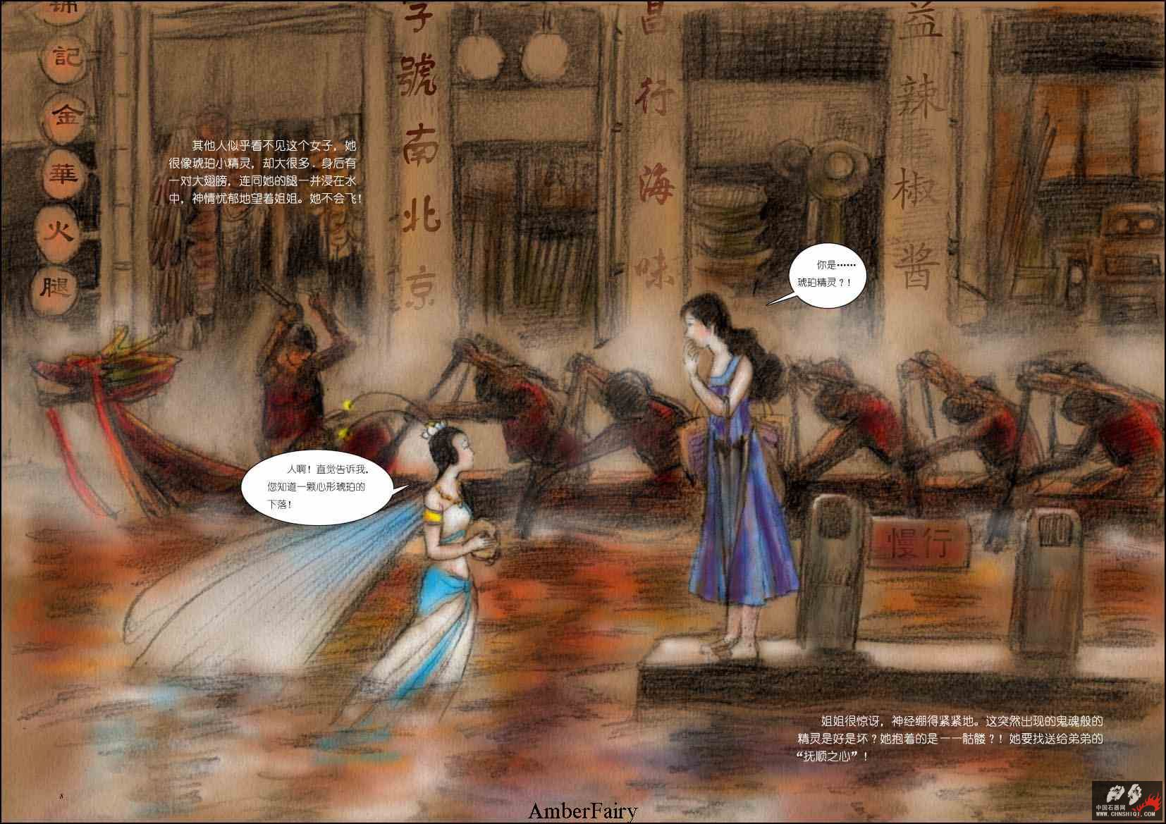 精灵Ⅱ8、9.jpg