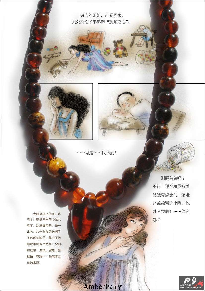 精灵Ⅱ11.jpg