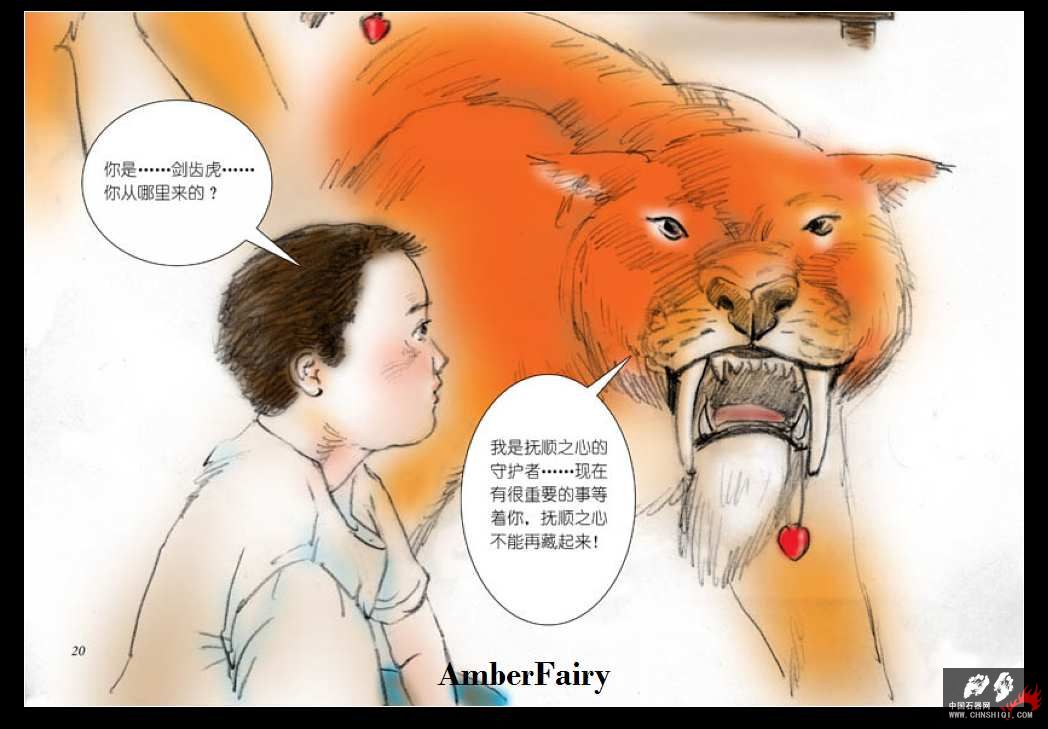 精灵Ⅱ20c_nEO_IMG.jpg