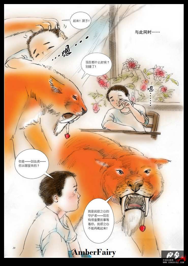 精灵Ⅱ20_nEO_IMG.jpg