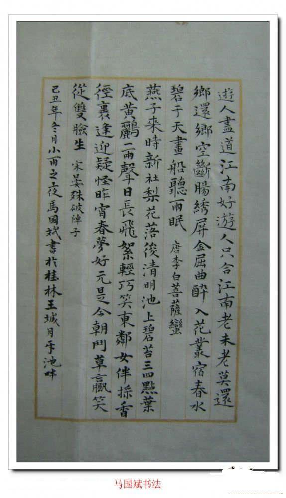 毛笔小楷2.jpg