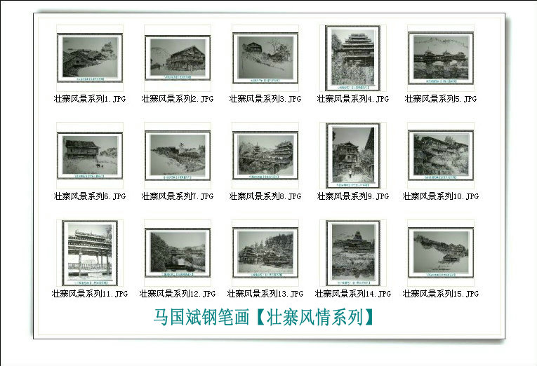 壮寨风景系列..jpg