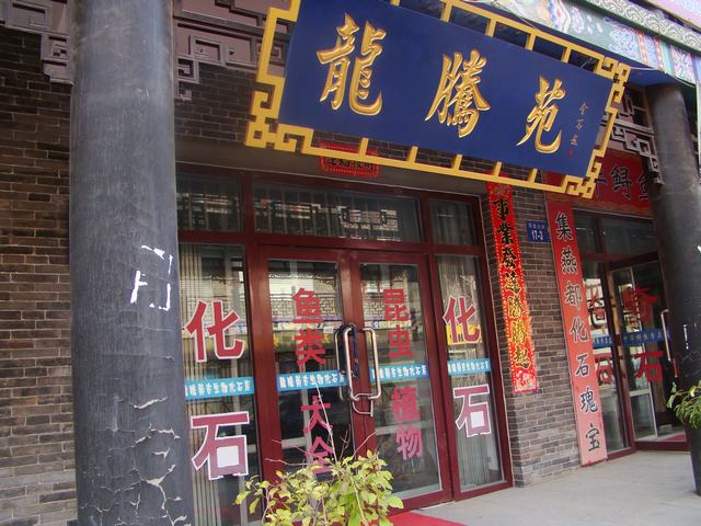 DSC03962.JPG