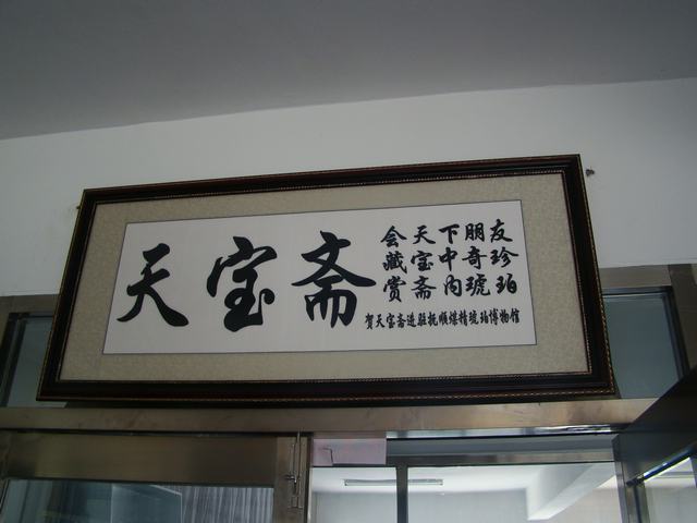 DSC04156.JPG