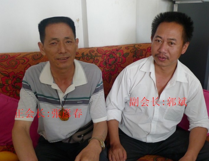 正会长:张彦春,副会长:郭斌